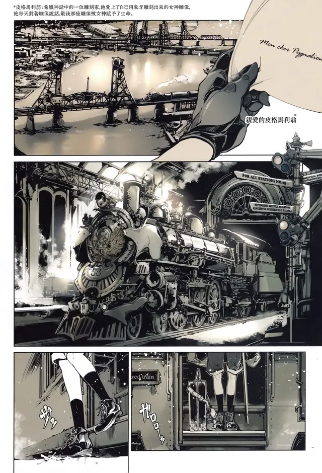 I found this doujin with some unique artstyle.