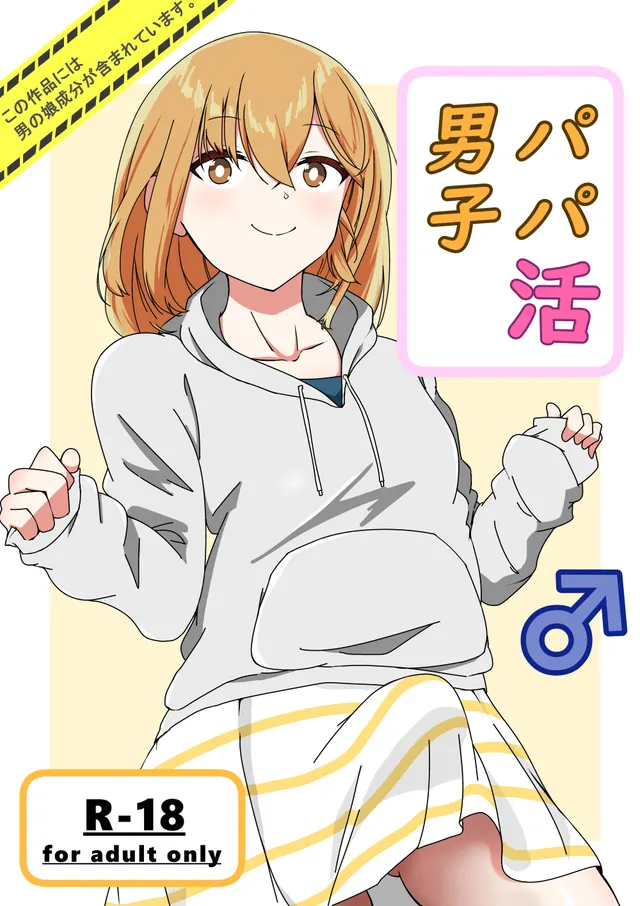 You can't hide "it" with a skirt